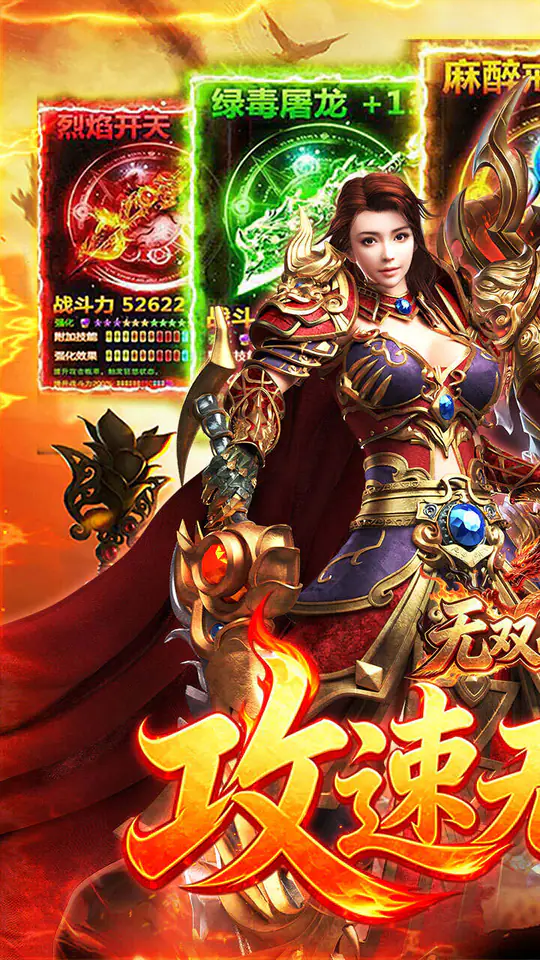 无双战车(猛虎神威攻速无限刀)游戏截图1