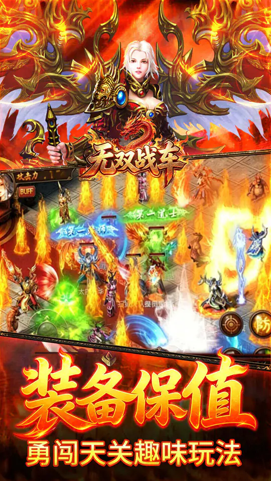 无双战车(猛虎神威攻速无限刀)游戏截图5