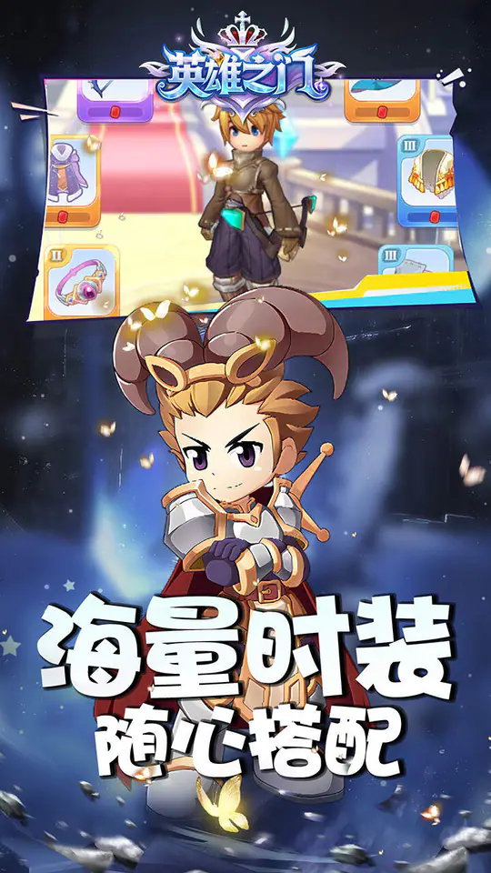 英雄之门(0.1折仙境归来)游戏截图3