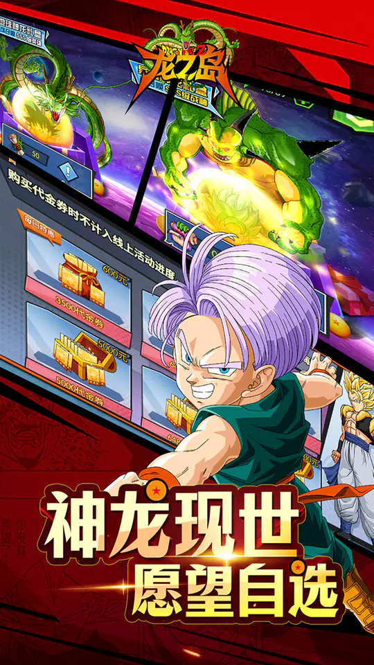 龙之岛(0.1折龙珠免费版)游戏截图3