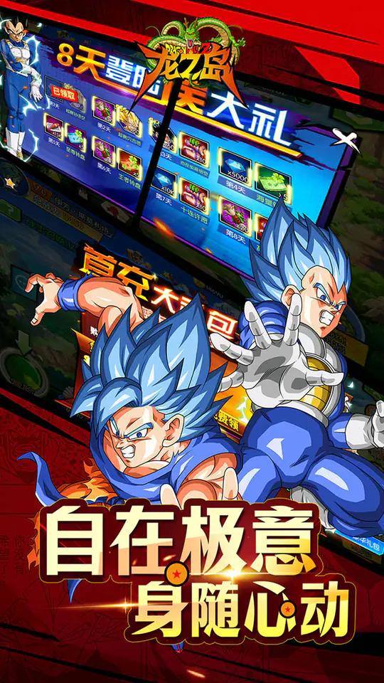 龙之岛(0.1折龙珠免费版)游戏截图5
