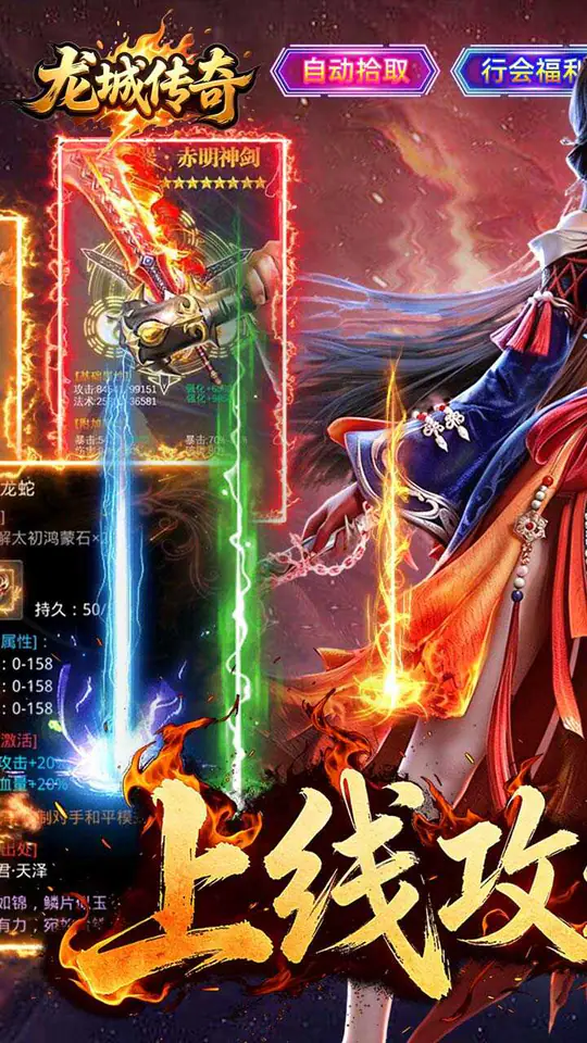 龙城传奇(复古六觉醒打金版)游戏截图1