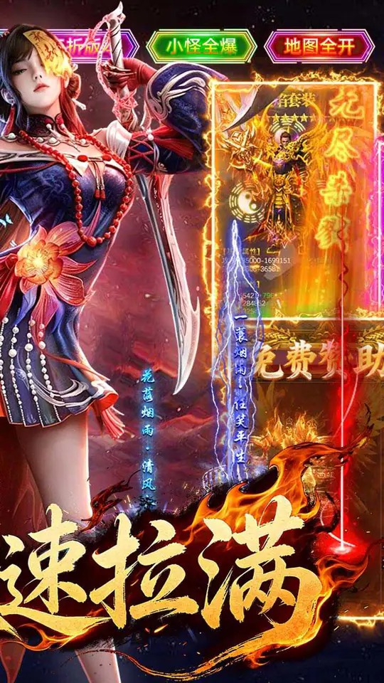 龙城传奇(复古六觉醒打金版)游戏截图2