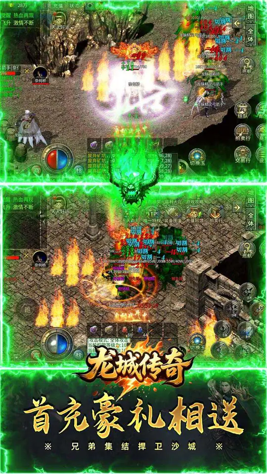 龙城传奇(复古六觉醒打金版)游戏截图5