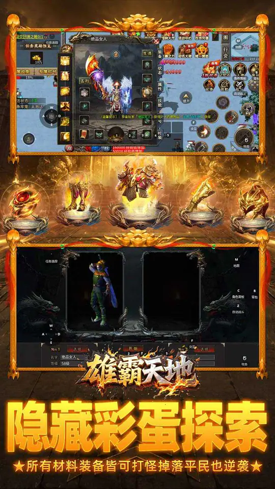 雄霸天地(每日1000免费版)游戏截图5