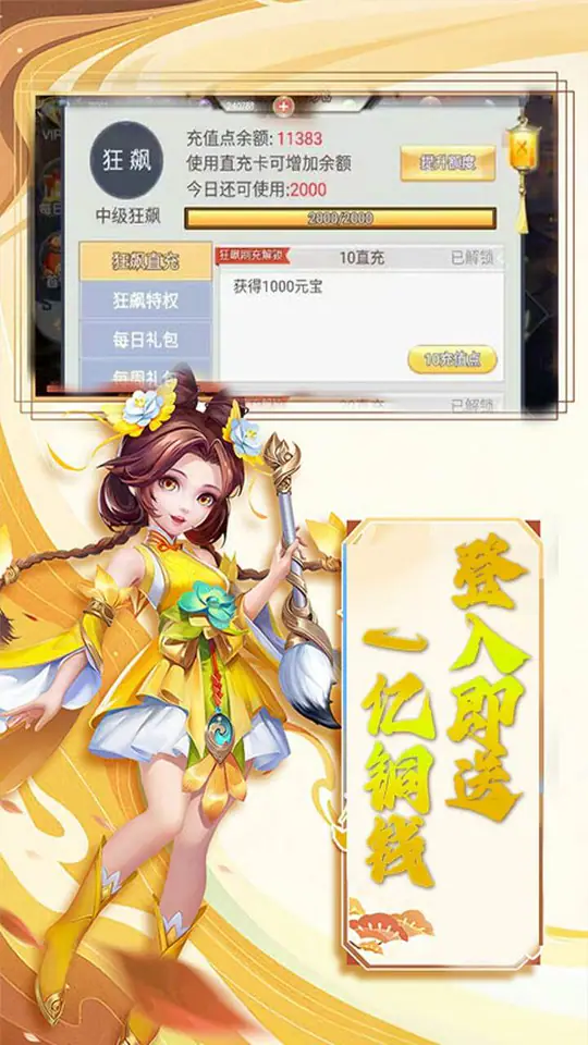 曹操传(0.1折傲视群雄)游戏截图5