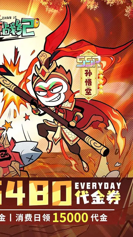 火源战纪(0.1折6480免费版)游戏截图2