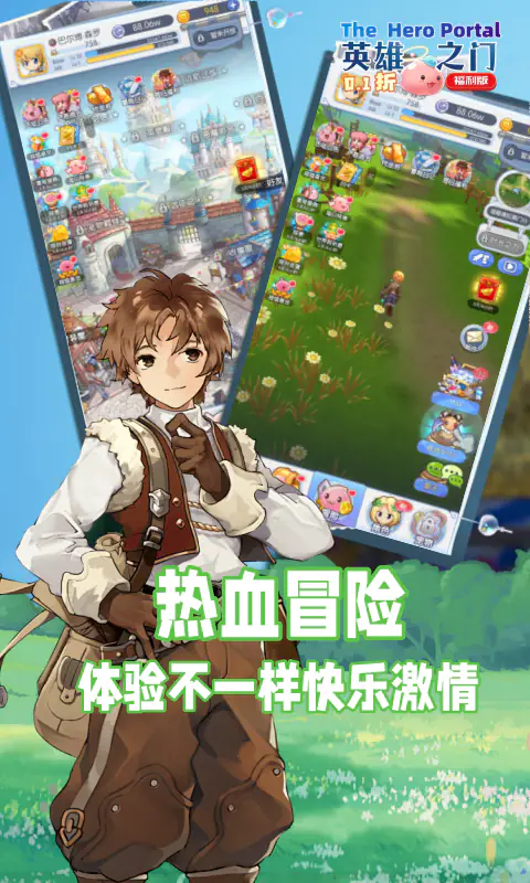 英雄之门(0.1折冒险传说)游戏截图3