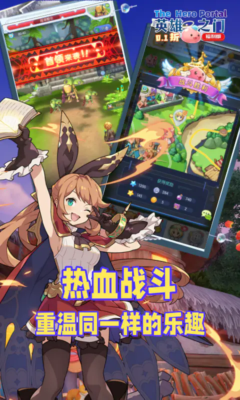 英雄之门(0.1折冒险传说)游戏截图4