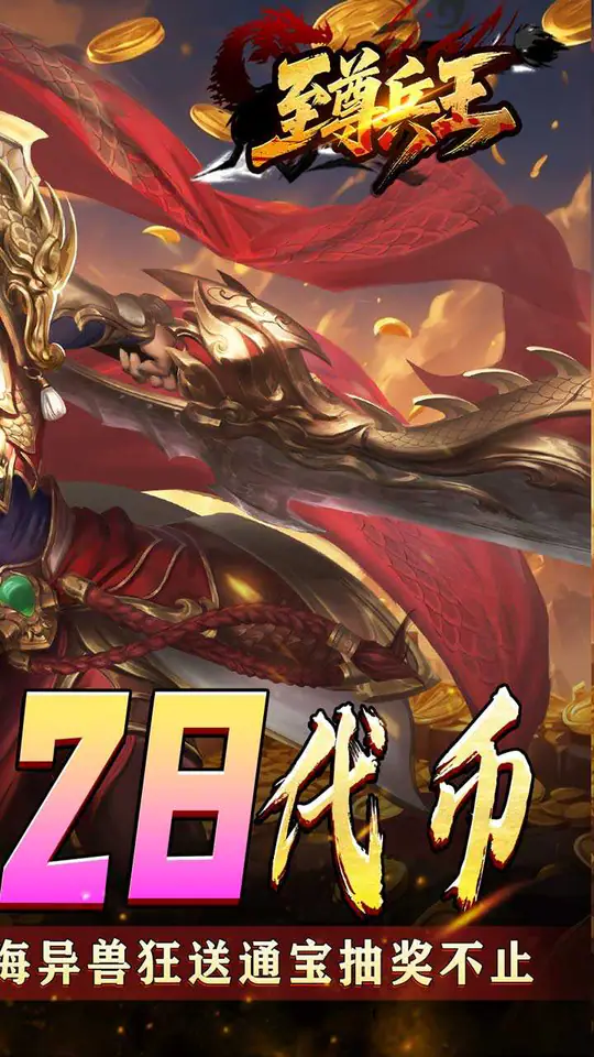 至尊兵王(霜月剑客免费版)游戏截图2