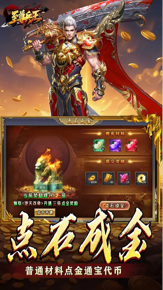至尊兵王(霜月剑客免费版)游戏截图3