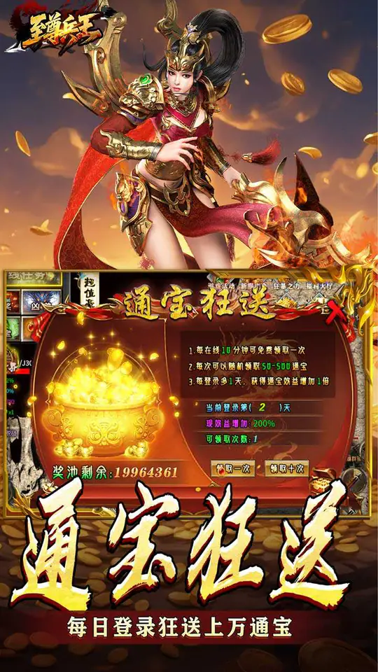 至尊兵王(霜月剑客免费版)游戏截图4
