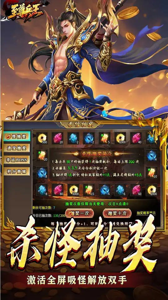 至尊兵王(霜月剑客免费版)游戏截图5