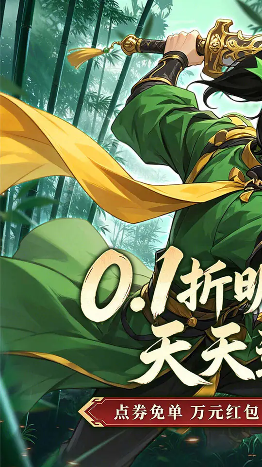 幻域战魂(0.1折明星侠客送1W5)游戏截图1