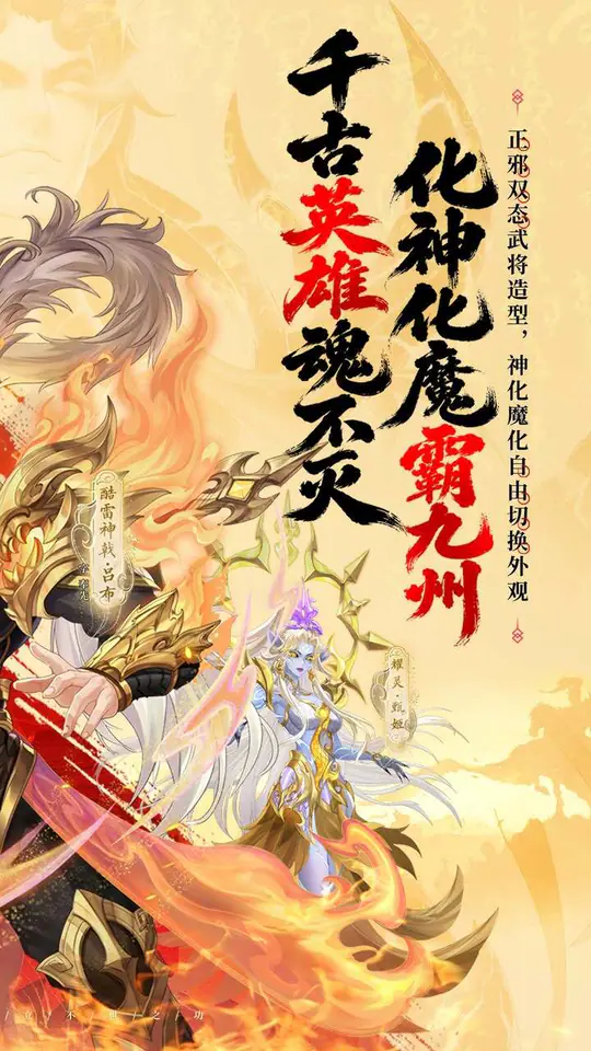傲视神魔传(0.1折刷金养老版)游戏截图2