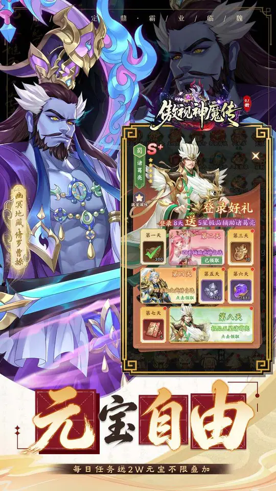傲视神魔传(0.1折刷金养老版)游戏截图4