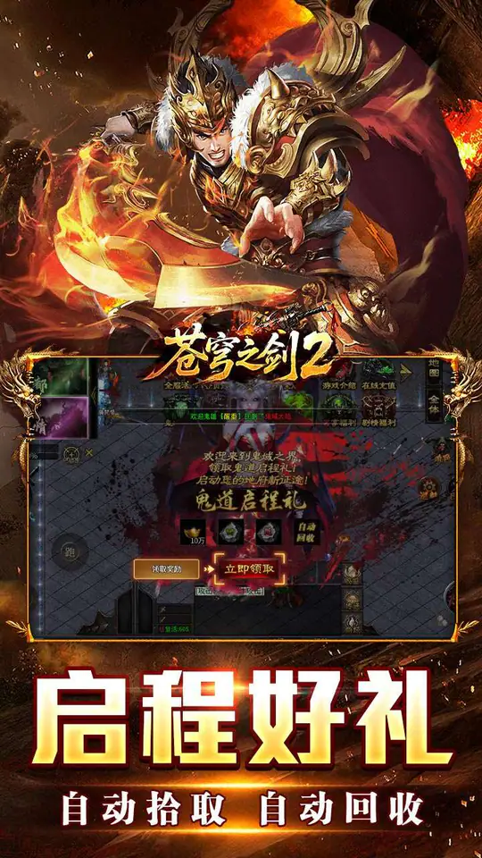苍穹之剑2(切割专属沉默)游戏截图3