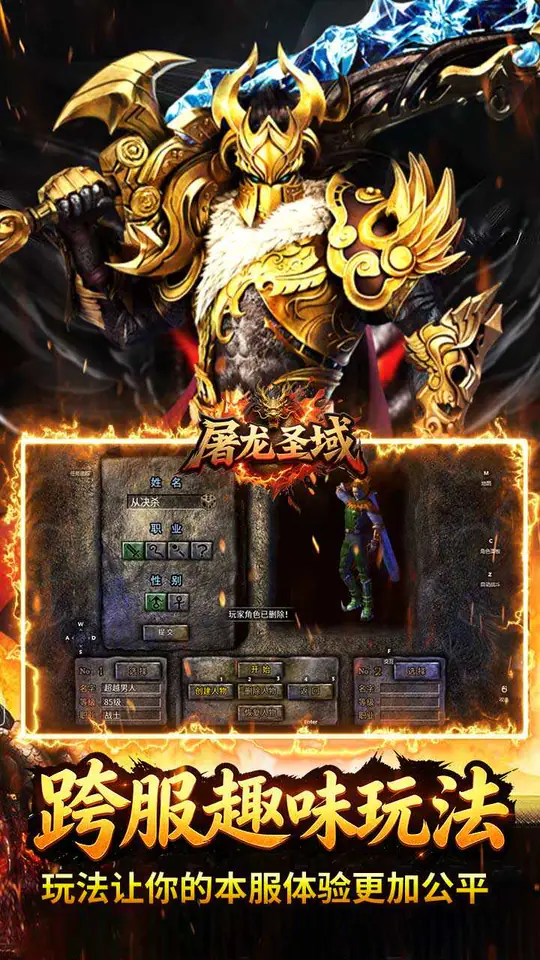 屠龙圣域(星煌合击福利版)游戏截图4