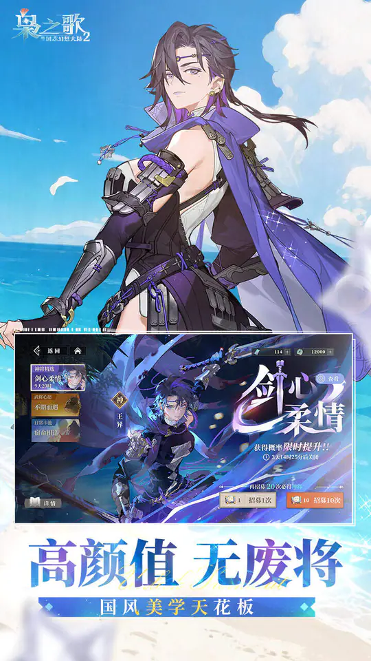 三国志幻想大陆2:枭之歌(1折免费版)游戏截图3