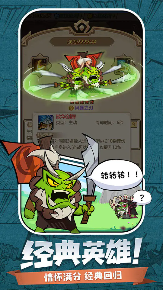 天魔劫(文字版)游戏截图2