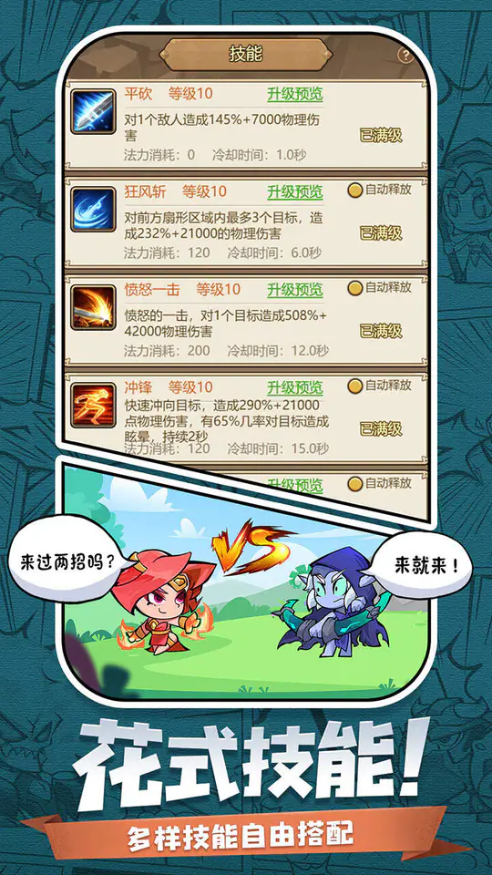 天魔劫(文字版)游戏截图4