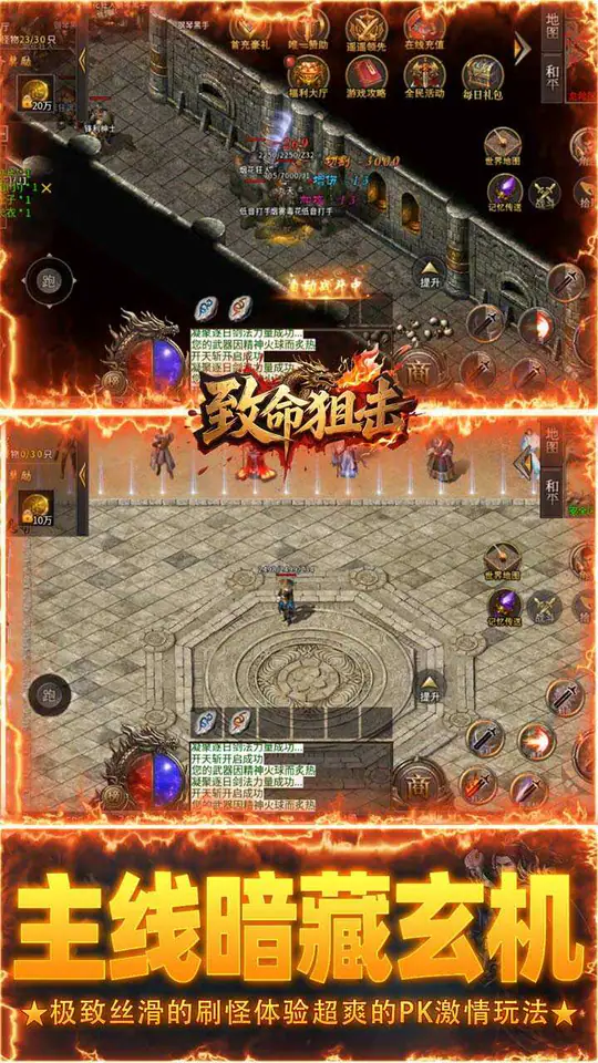 致命狙击(传说福利版)游戏截图4
