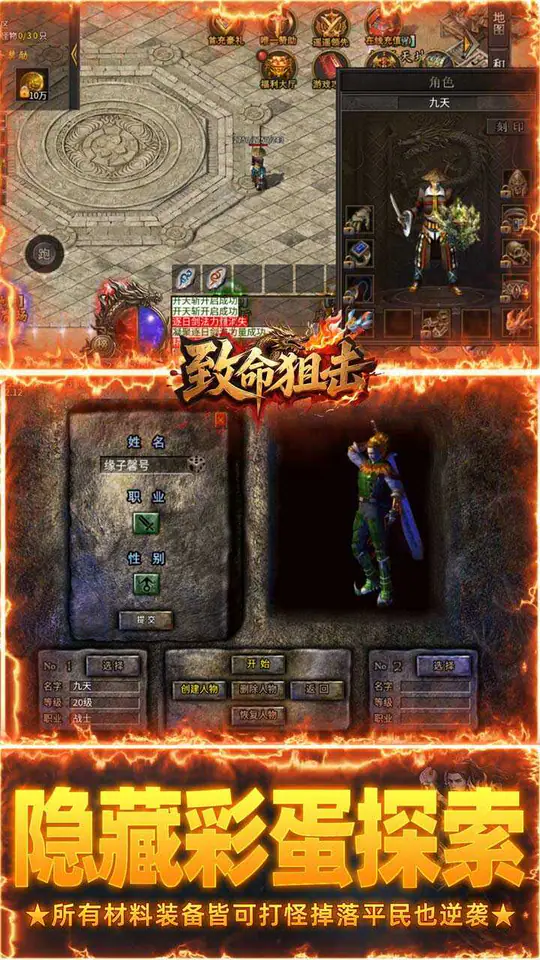 致命狙击(传说福利版)游戏截图5