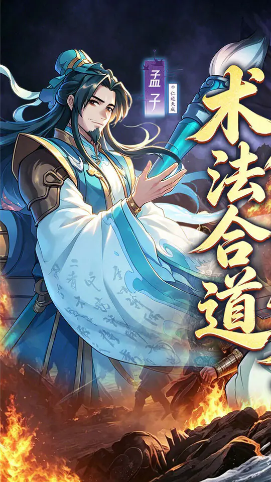炼仙传说(0.1折合道代金版)游戏截图1