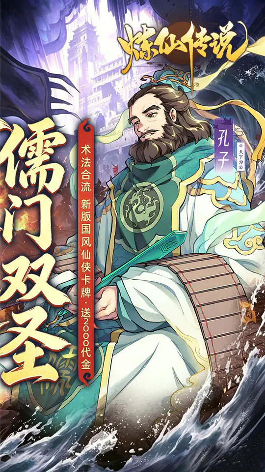炼仙传说(0.1折合道代金版)游戏截图2