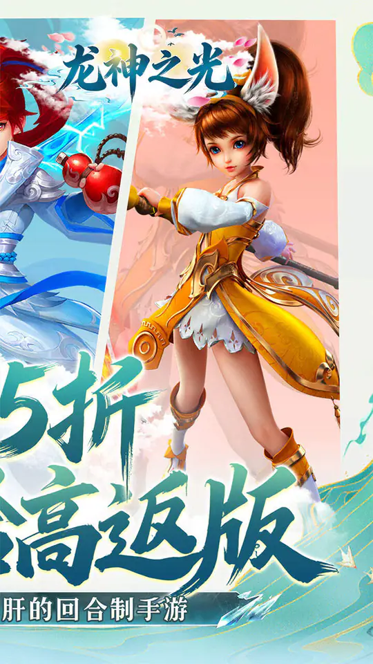 龙神之光(0.05折西游重制版)游戏截图2