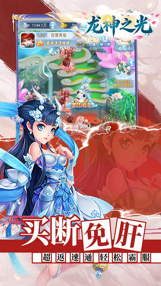 龙神之光(0.05折西游重制版)游戏截图5