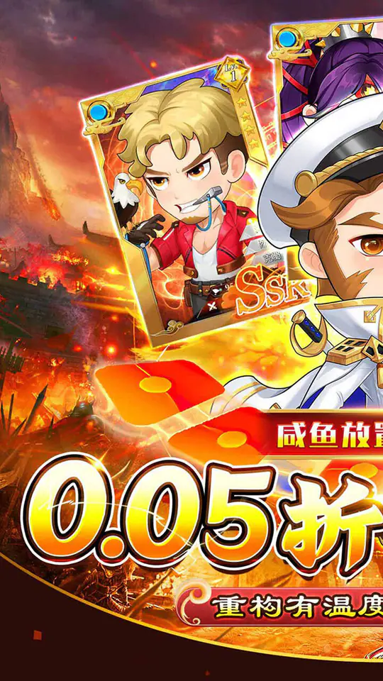 诸世王者(0.05折无限资源免充)游戏截图1
