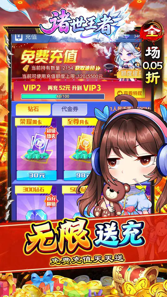 诸世王者(0.05折无限资源免充)游戏截图3