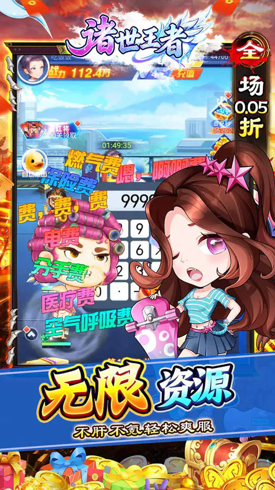 诸世王者(0.05折无限资源免充)游戏截图5