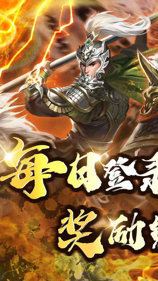 侠义传(0.1折霸业红颜)游戏截图1