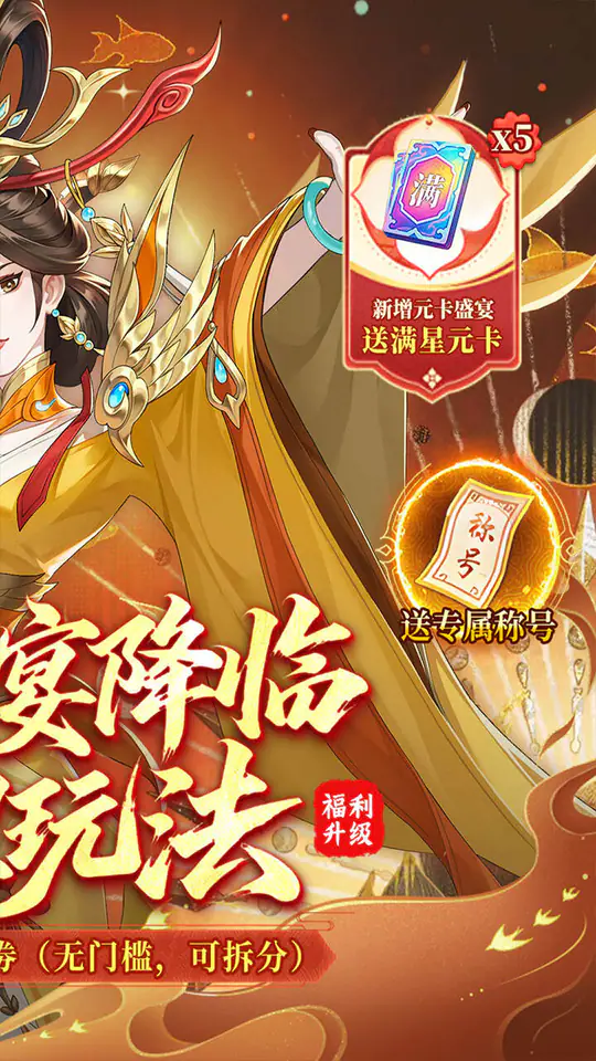 武林闲侠(0.05折元卡盛宴免费版)游戏截图2