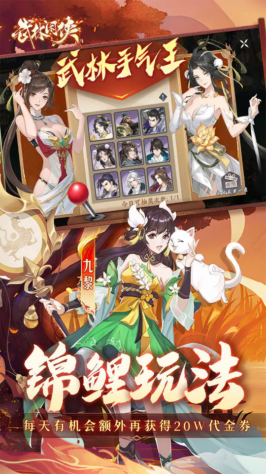 武林闲侠(0.05折元卡盛宴免费版)游戏截图4