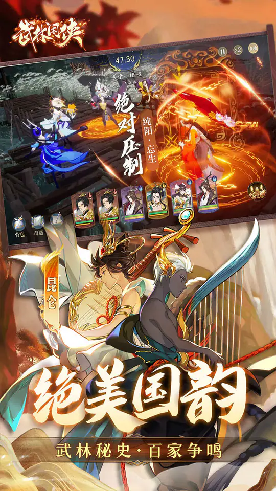 武林闲侠(0.05折元卡盛宴免费版)游戏截图5