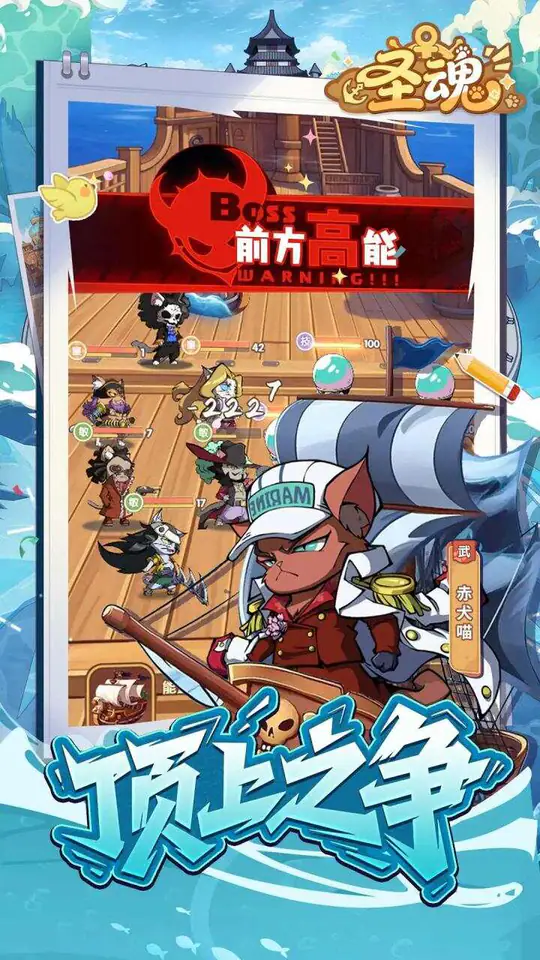 圣魂(0.1折伟大航路)游戏截图1