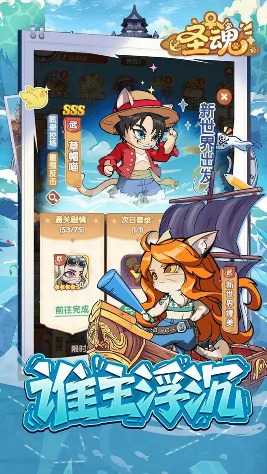 圣魂(0.1折伟大航路)游戏截图2