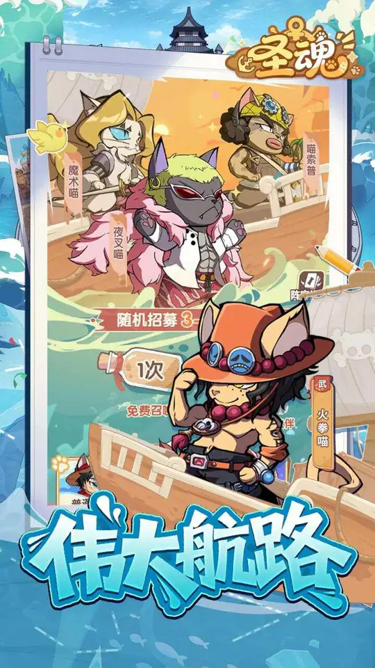 圣魂(0.1折伟大航路)游戏截图3