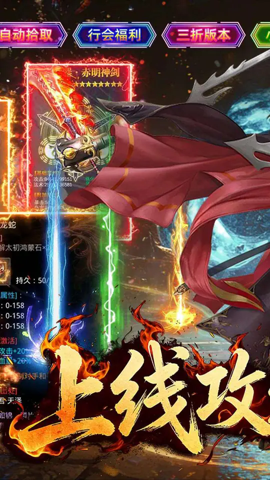 霸刀传奇(天天648免费版)游戏截图1
