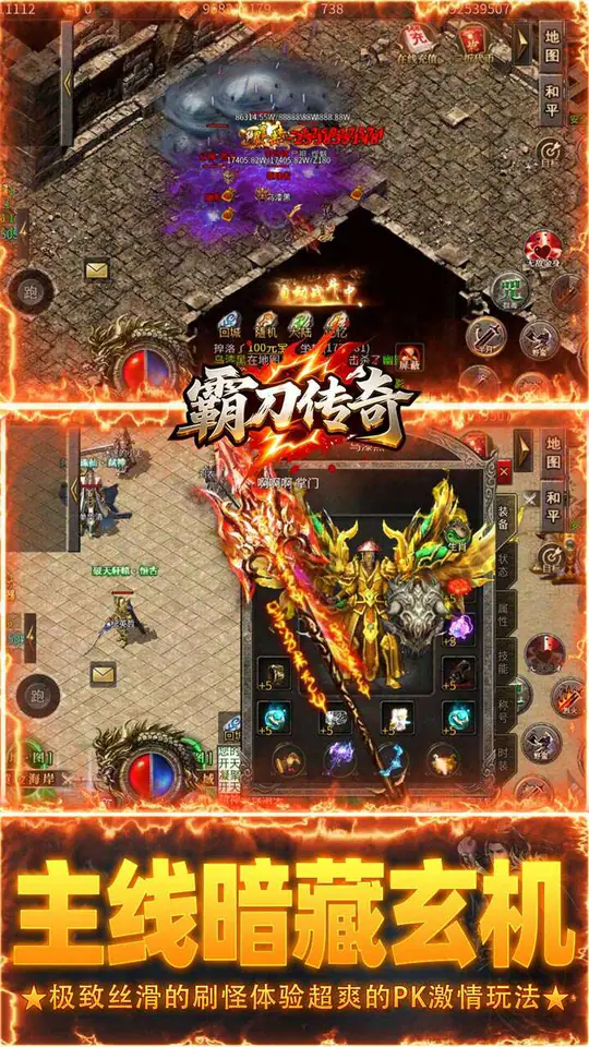 霸刀传奇(天天648免费版)游戏截图4