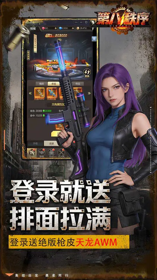 第八秩序(0.1折末日吃鸡)游戏截图3