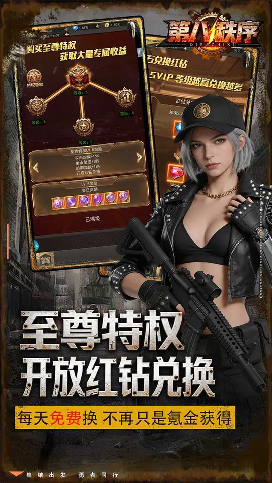 第八秩序(0.1折末日吃鸡)游戏截图4