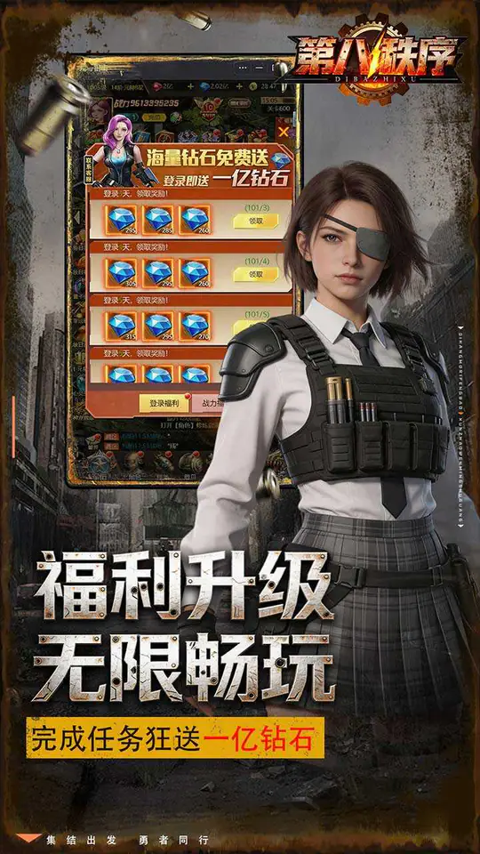 第八秩序(0.1折末日吃鸡)游戏截图5