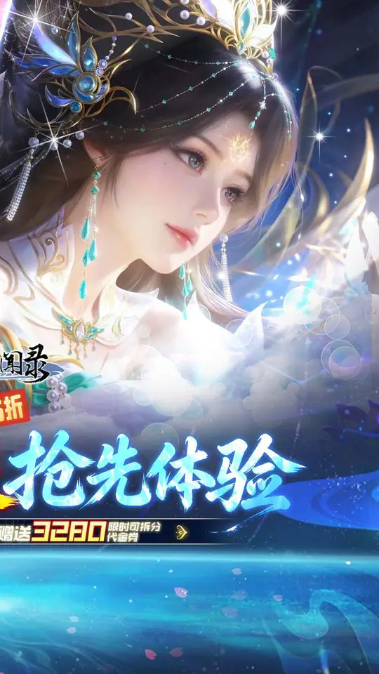 古剑奇闻录(0.05折夏日双倍代金版)游戏截图2