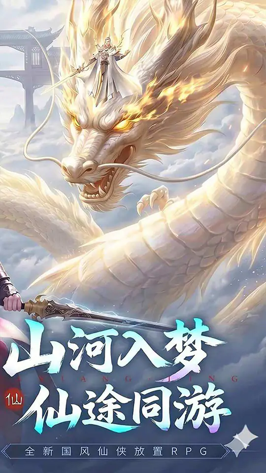 无限契令游戏截图2