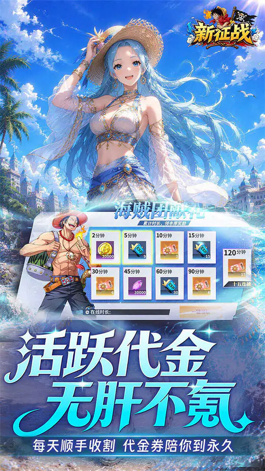 新征战(0.1折送全图鉴)游戏截图4
