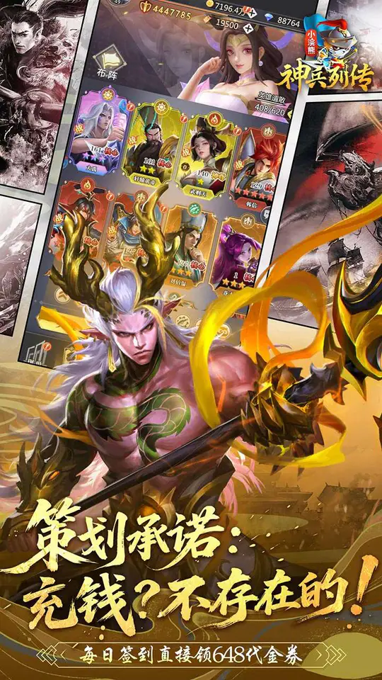 小浣熊神兵列传(0.05双倍代金买断版)游戏截图1